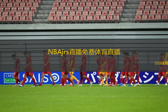 NBAjrs直播免费体育直播(免费观看NBA赛事直播尽在NBAjrs体育频道)